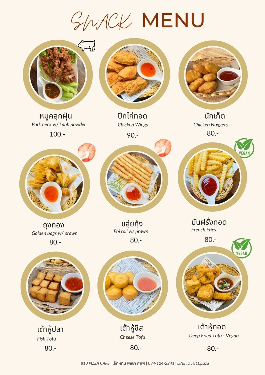 810 披萨咖啡馆 menu 2