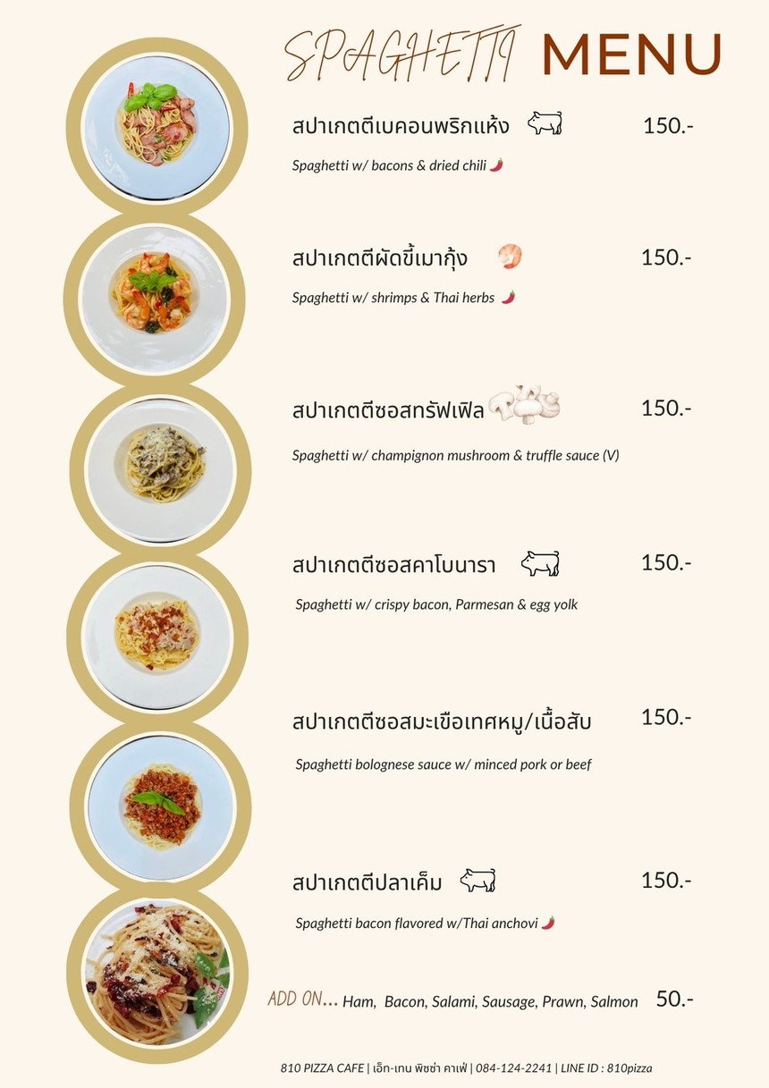 810 披萨咖啡馆 menu 5
