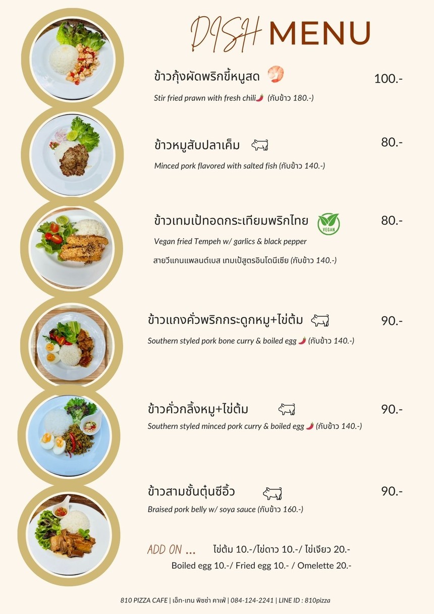 810 披萨咖啡馆 menu 6