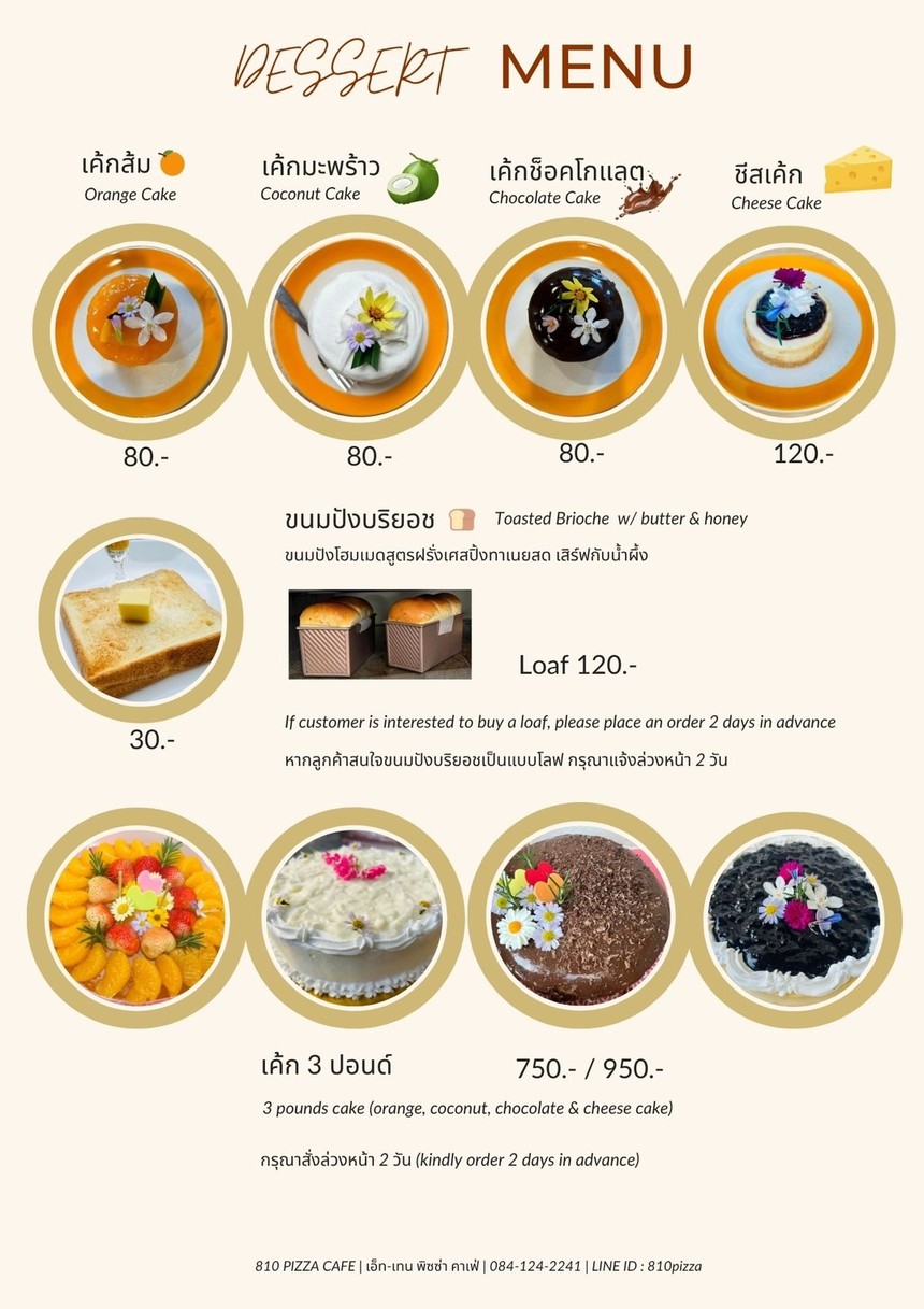 810 披萨咖啡馆 menu 7
