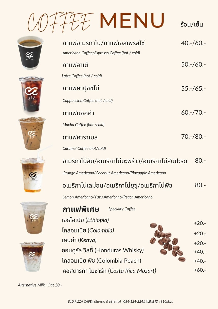 810 披萨咖啡馆 menu 8