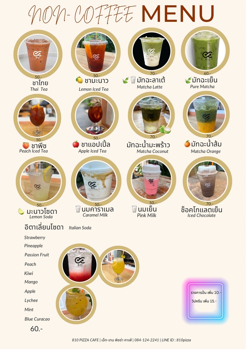 810 披萨咖啡馆 menu 9