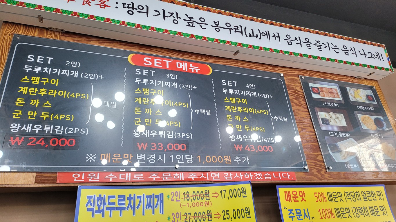 곤봉식객 menu 2
