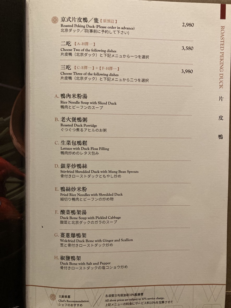 Han Lai Ming Ren Fang Taipei Shi Mao Dian menu 1