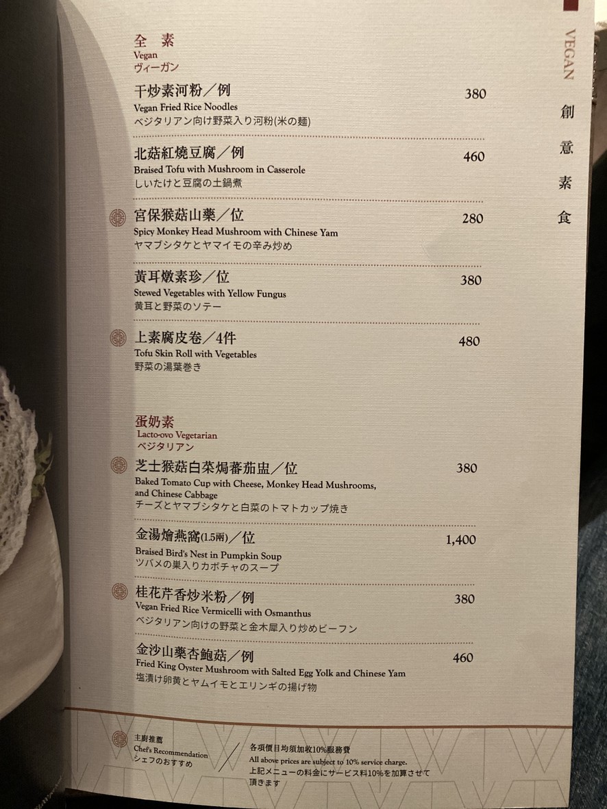 Han Lai Ming Ren Fang Taipei Shi Mao Dian menu 2