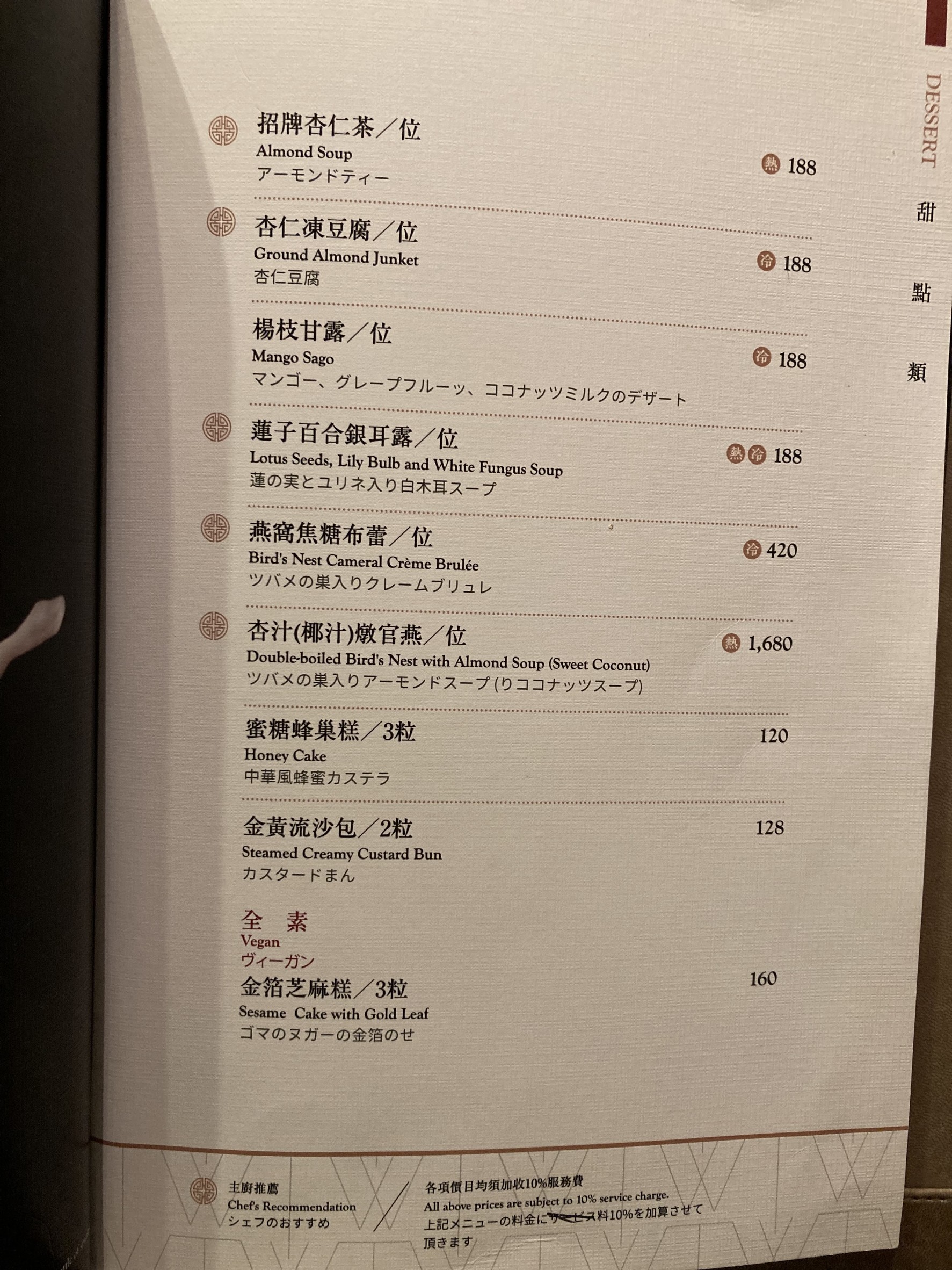 Menu image 3