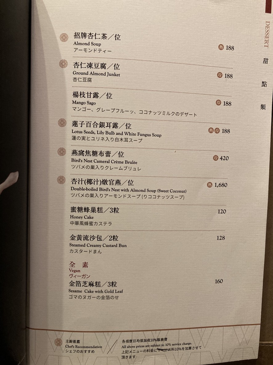 Han Lai Ming Ren Fang Taipei Shi Mao Dian menu 3