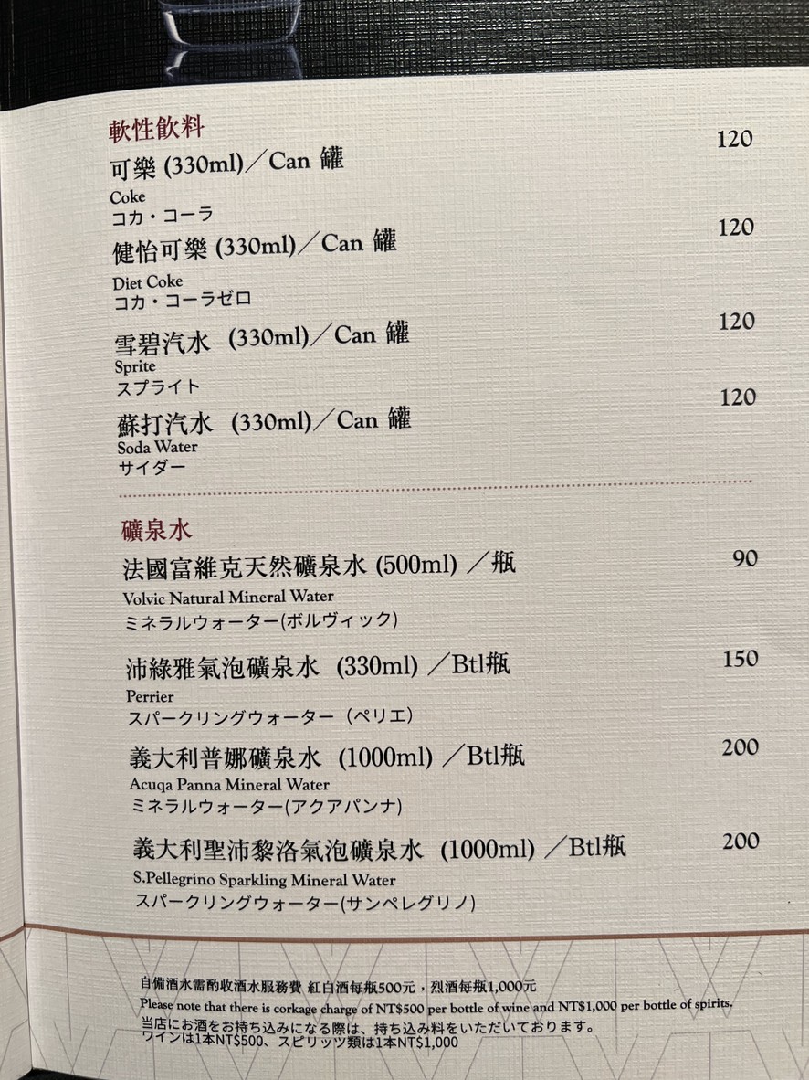 Han Lai Ming Ren Fang Taipei Shi Mao Dian menu 4