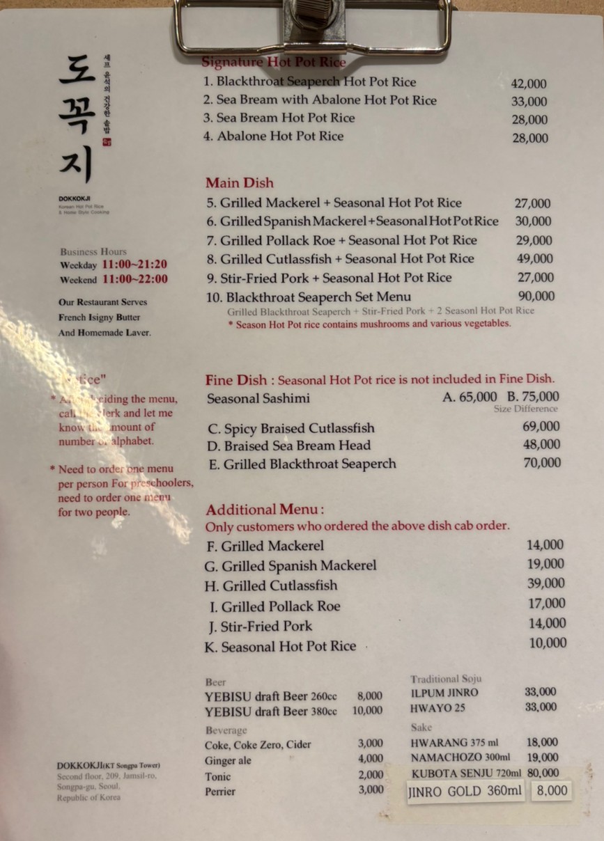 도꼭지 KT송파타워점 menu 1