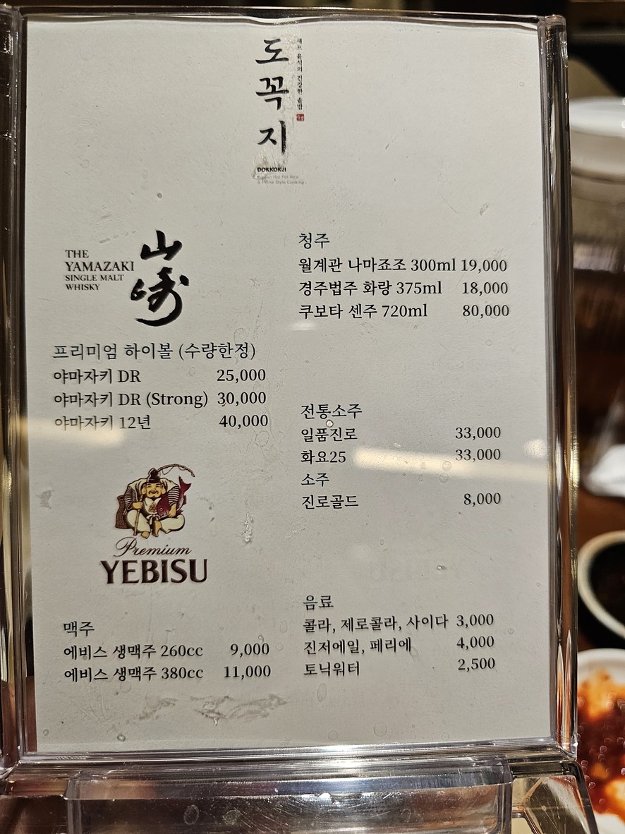 도꼭지 KT송파타워점 menu 2