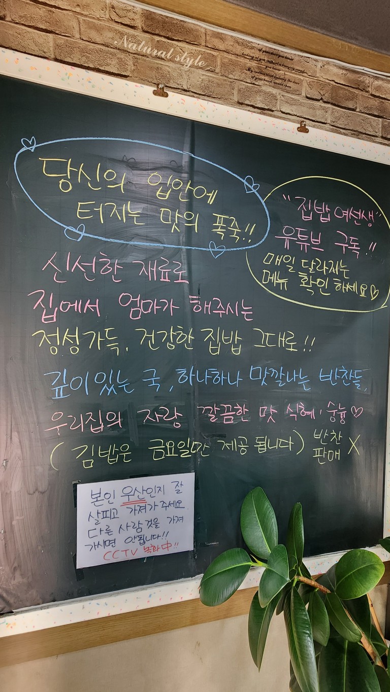 집밥여선생 menu 1