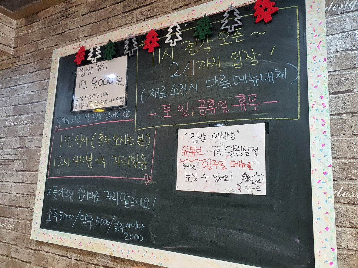 집밥여선생 menu 2
