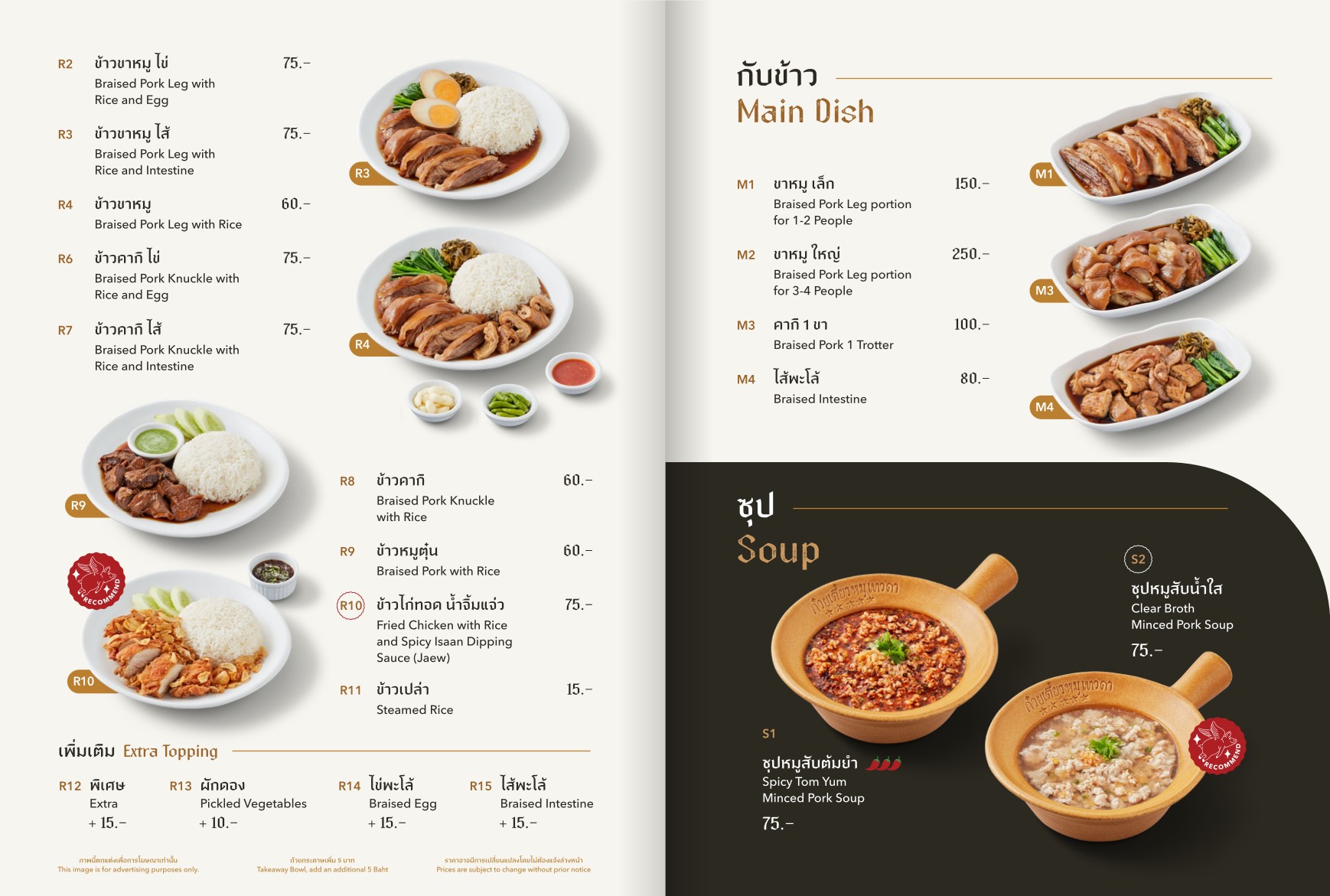 Menu image 3