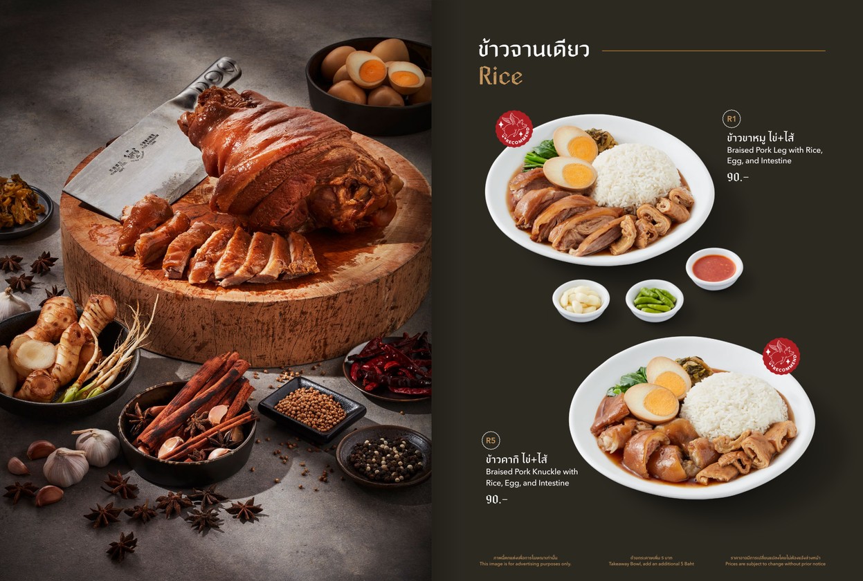 ก๋วยเตี๋ยวหมูเทวดา (พัฒนาการ/รามคำแหง) เส้นเลียบทางรถไฟ กำแพงเพชร 7 Moothewada Noodles menu 4