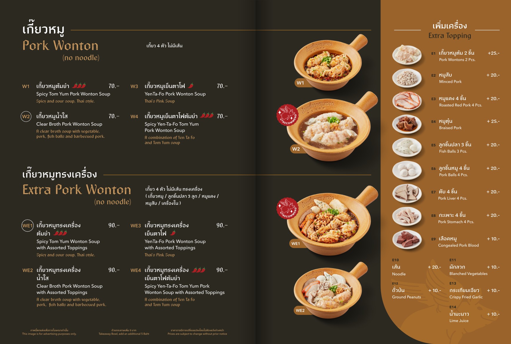 Menu image 6