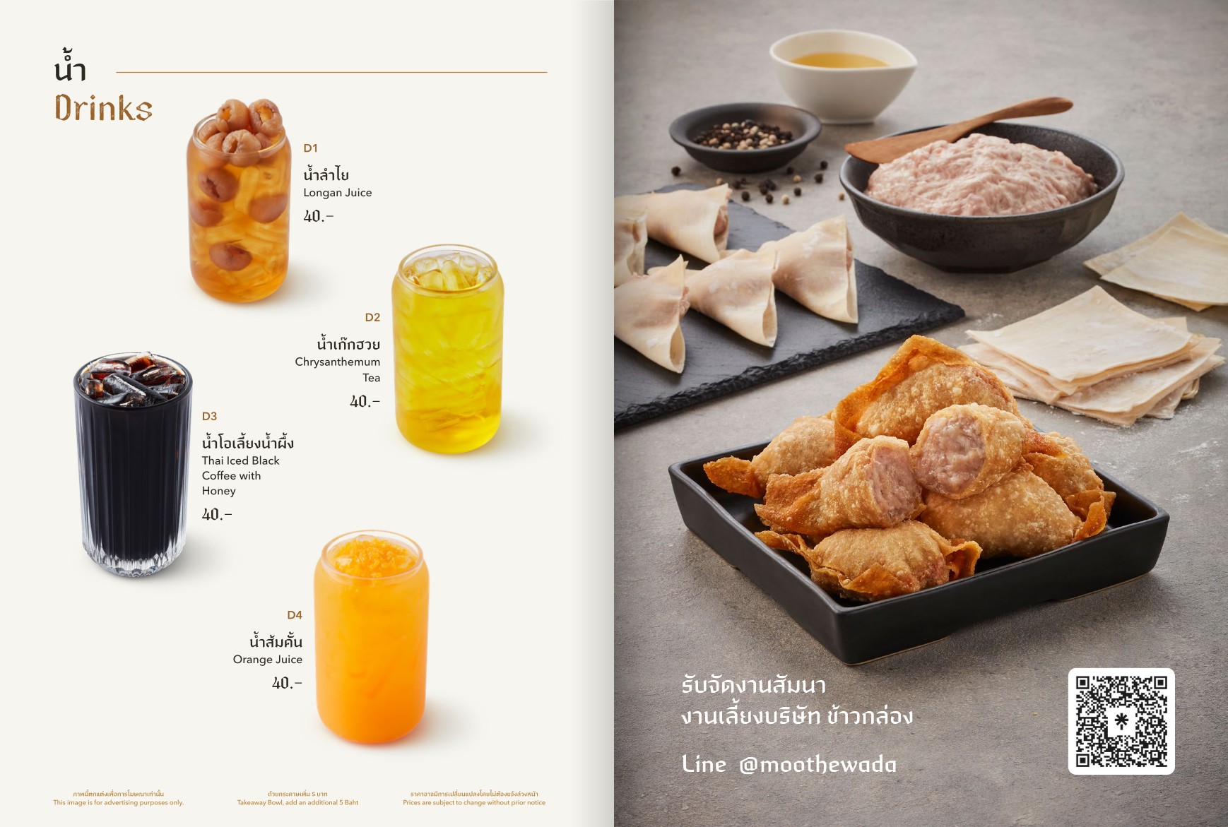 Menu image 7
