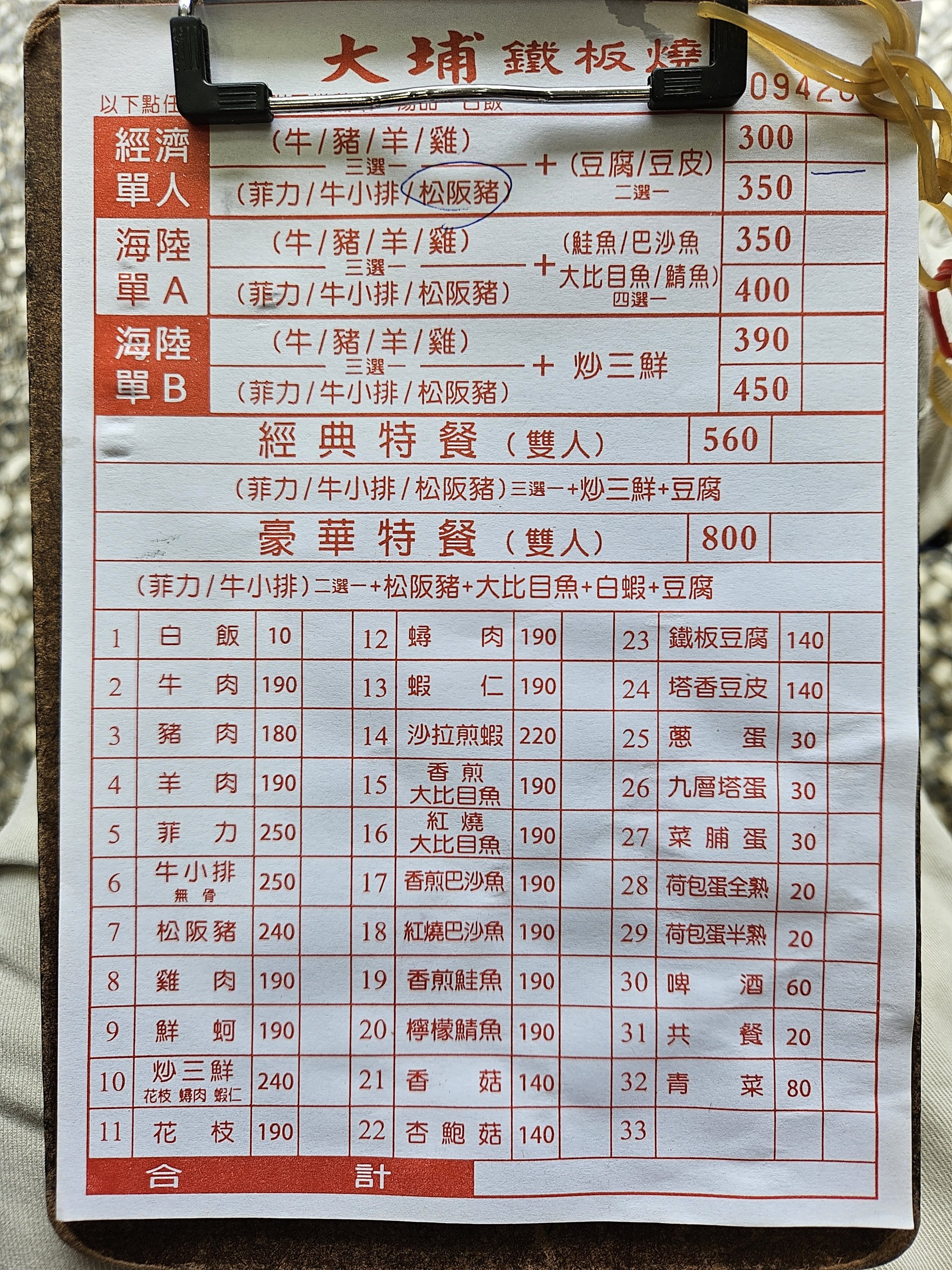 Menu image 1