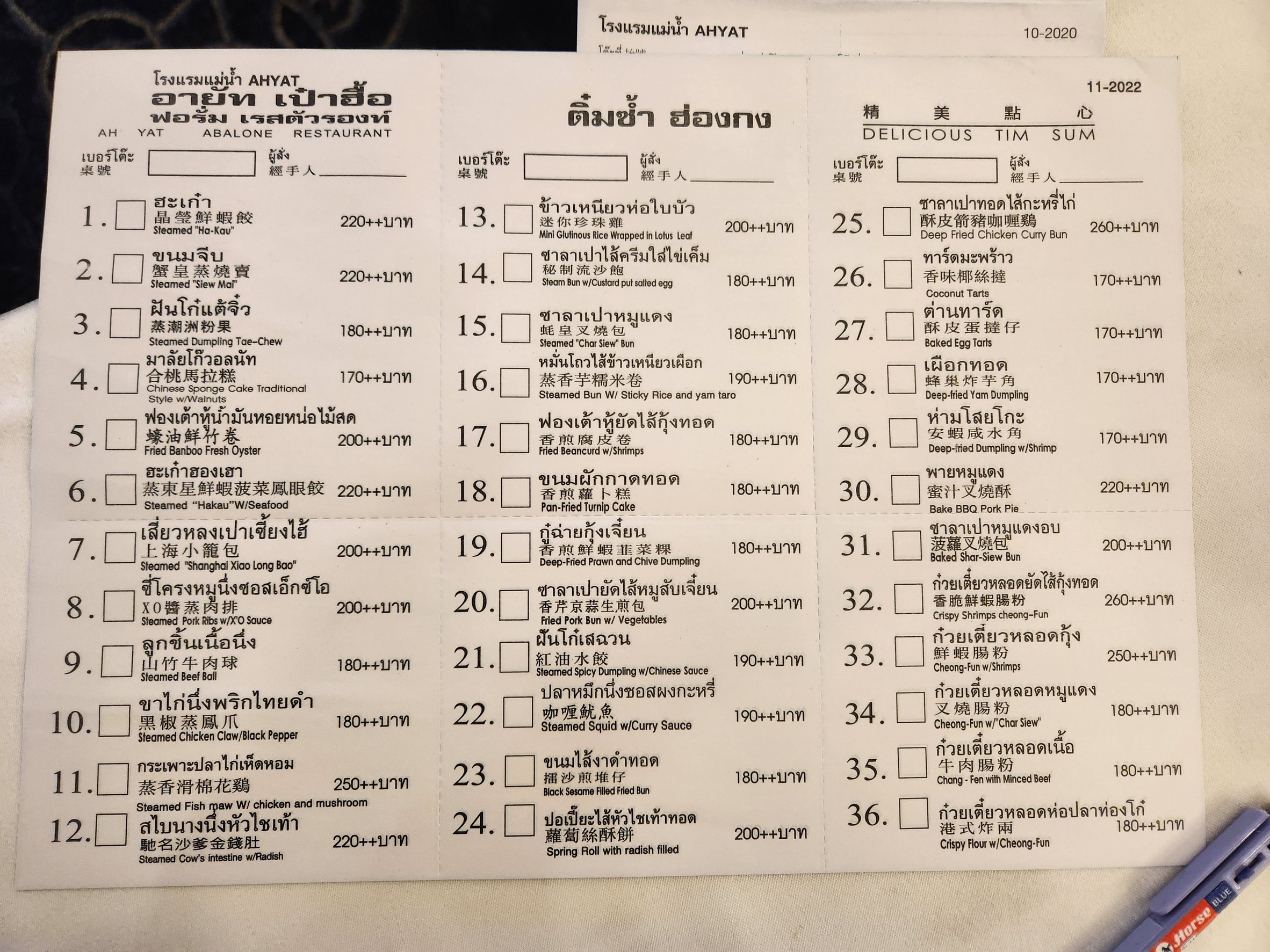 Menu image 1