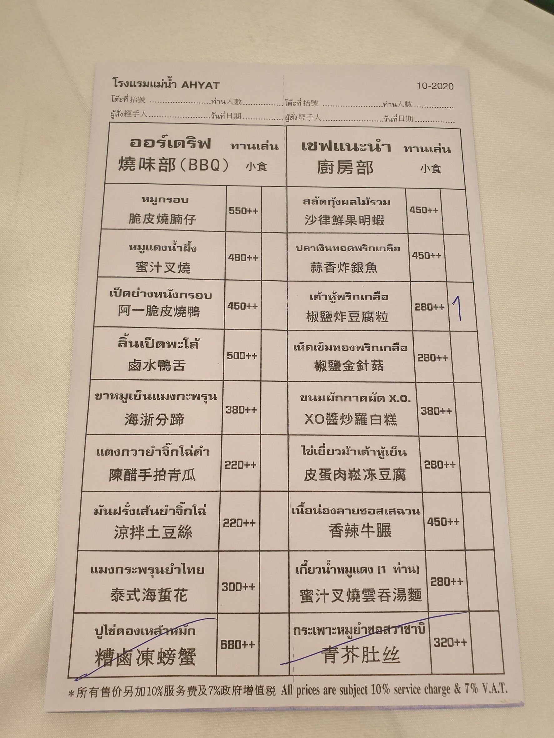 Menu image 2