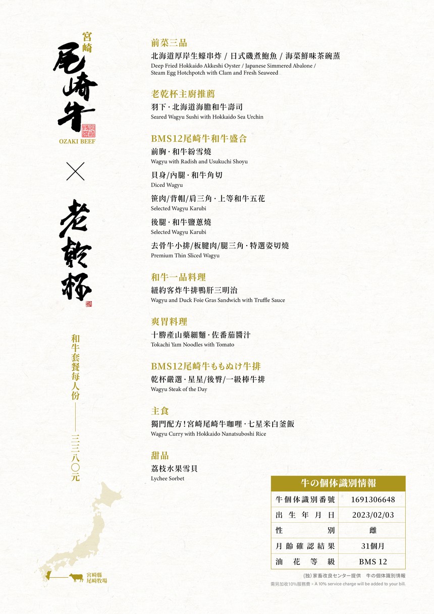 Lǎo Gān Bēi Qìng Chéng Diàn menu 1
