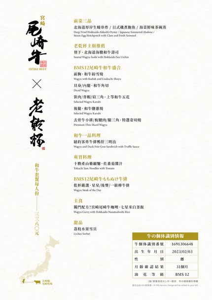 Lǎo Gān Bēi Qìng Chéng Diàn