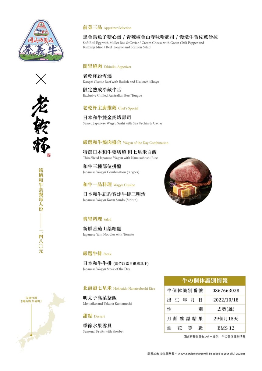 Lǎo Gān Bēi Qìng Chéng Diàn menu 2