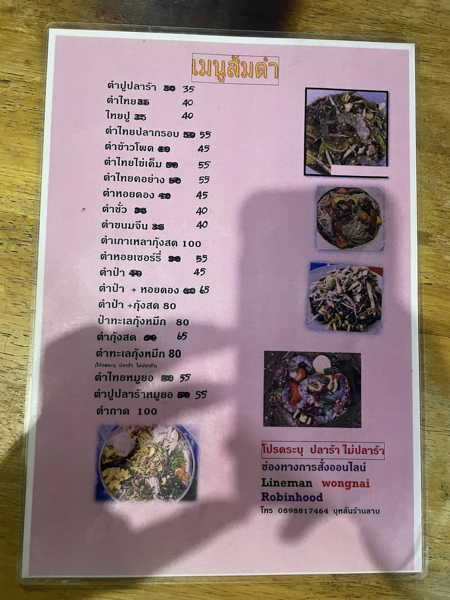 Raan Bulan menu 1
