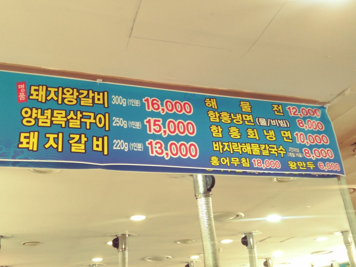 서서갈비봉평막국수 menu 1