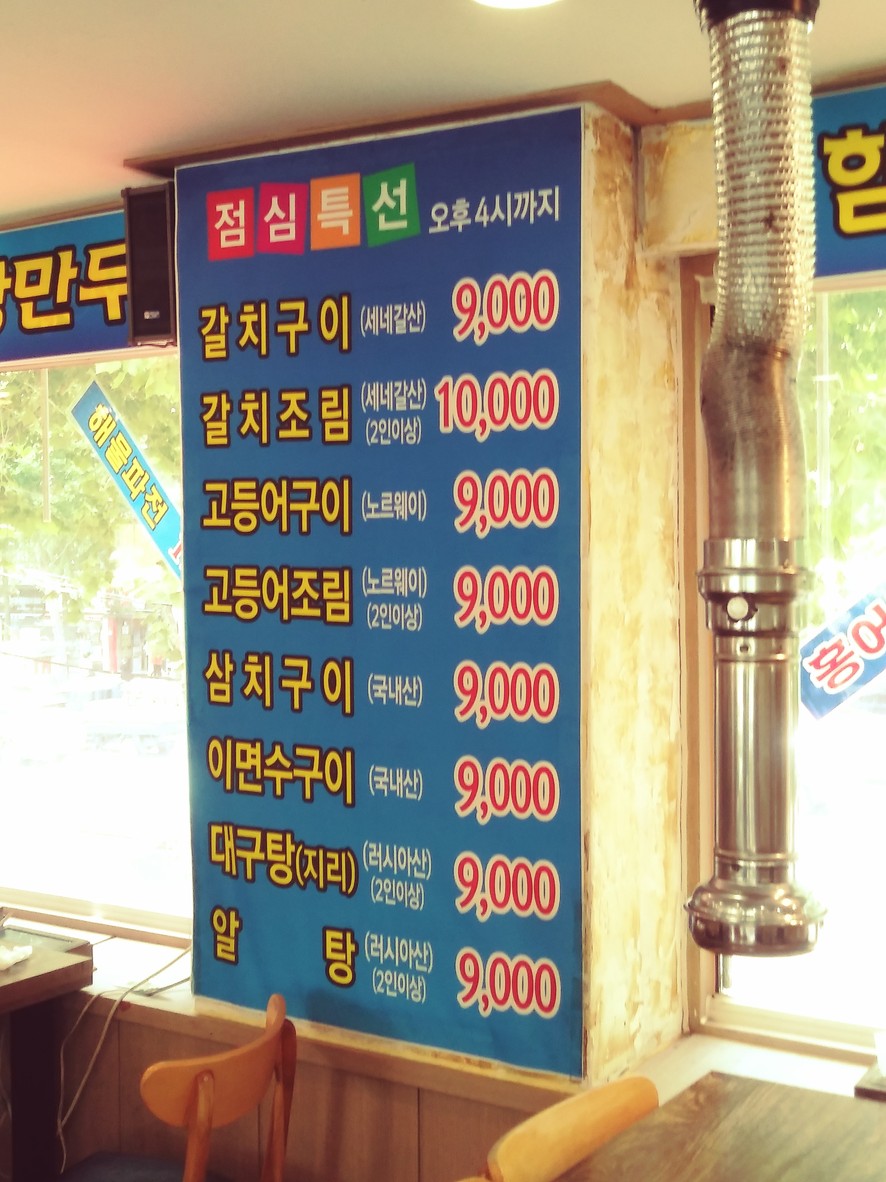 서서갈비봉평막국수 menu 2