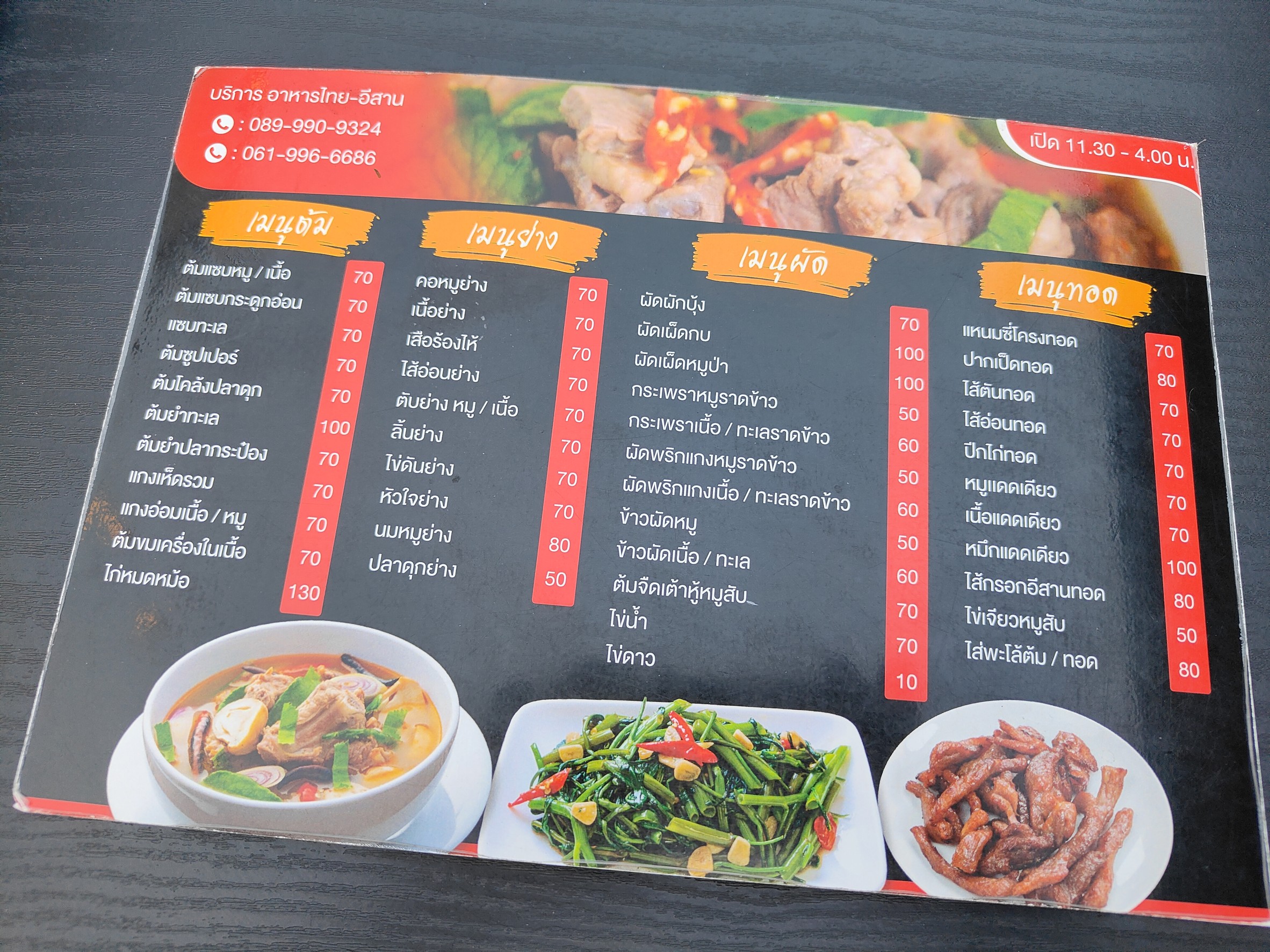Menu image 2