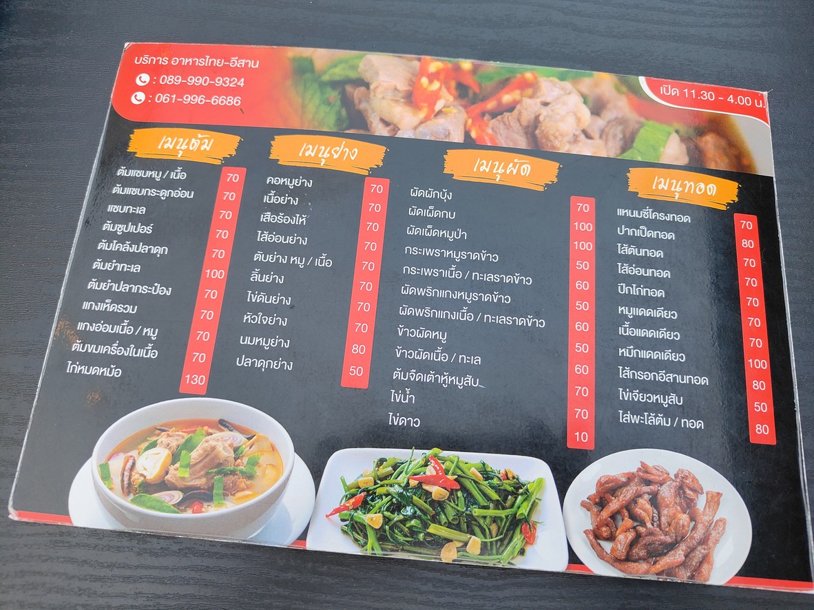 سارخام جيم جيم، فرع تاون إن تاون menu 2