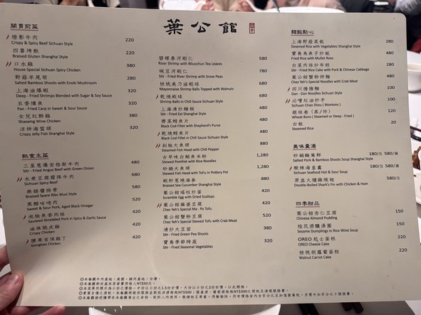 Yè Gōngguǎn Hù cài