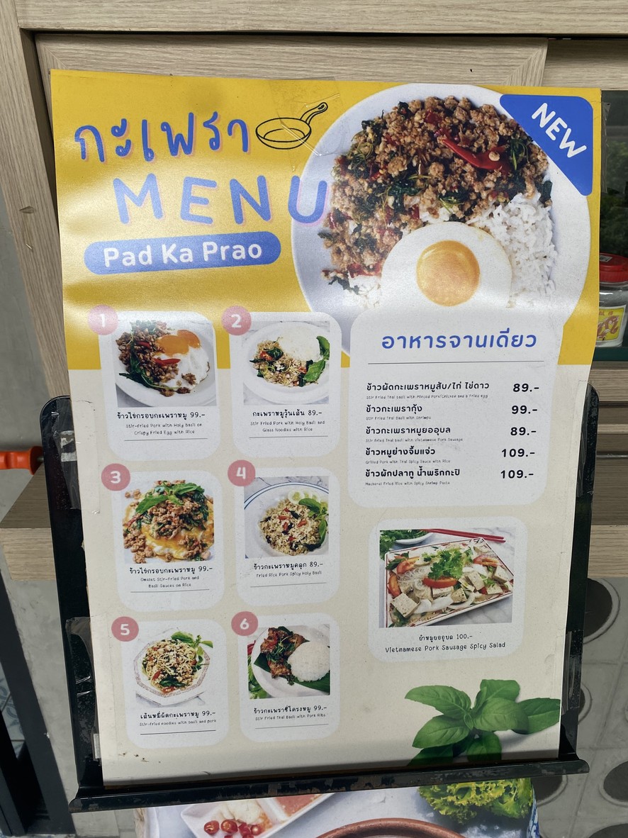 S&P 新瓦2 menu 2