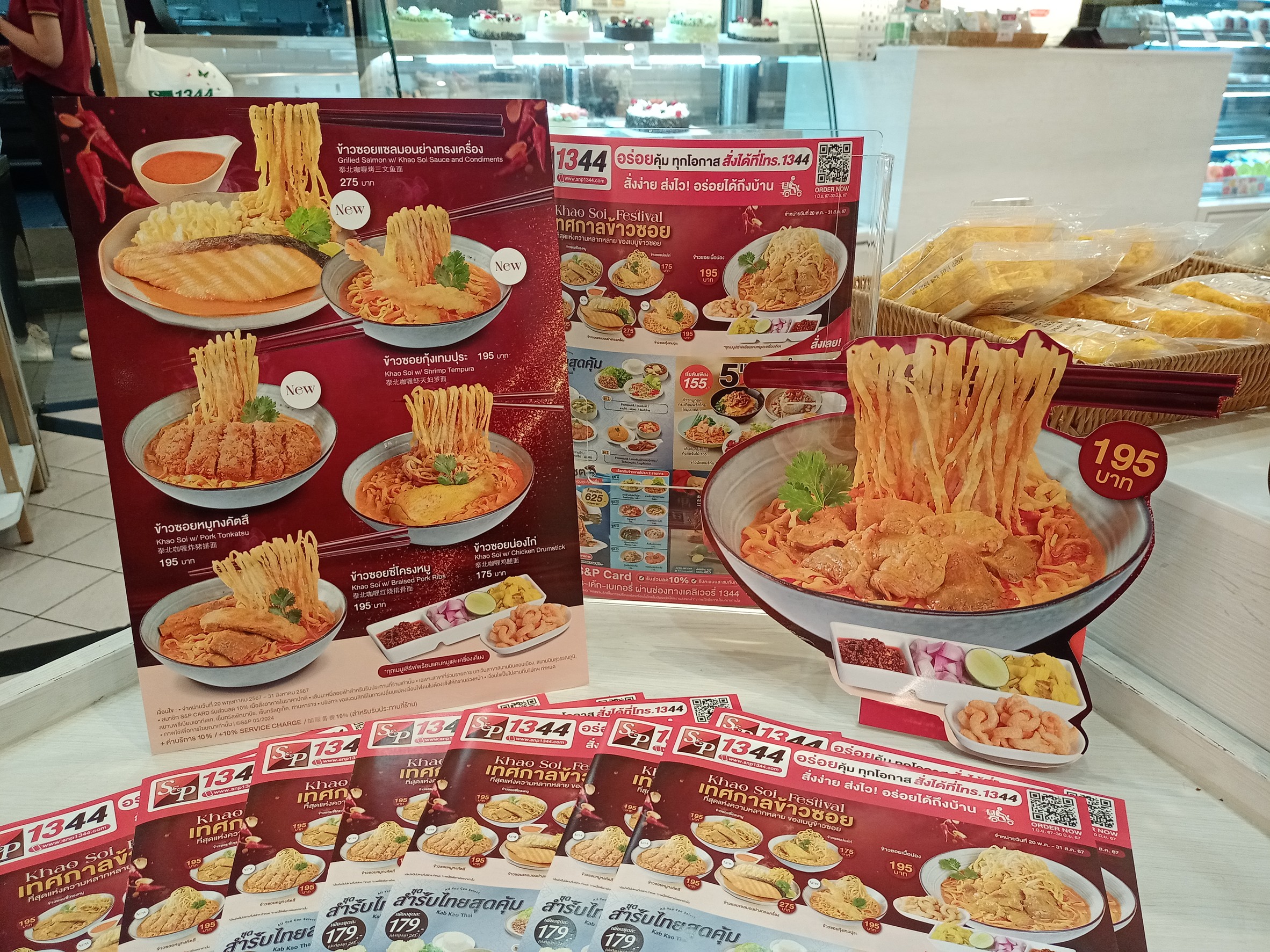 Menu image 3