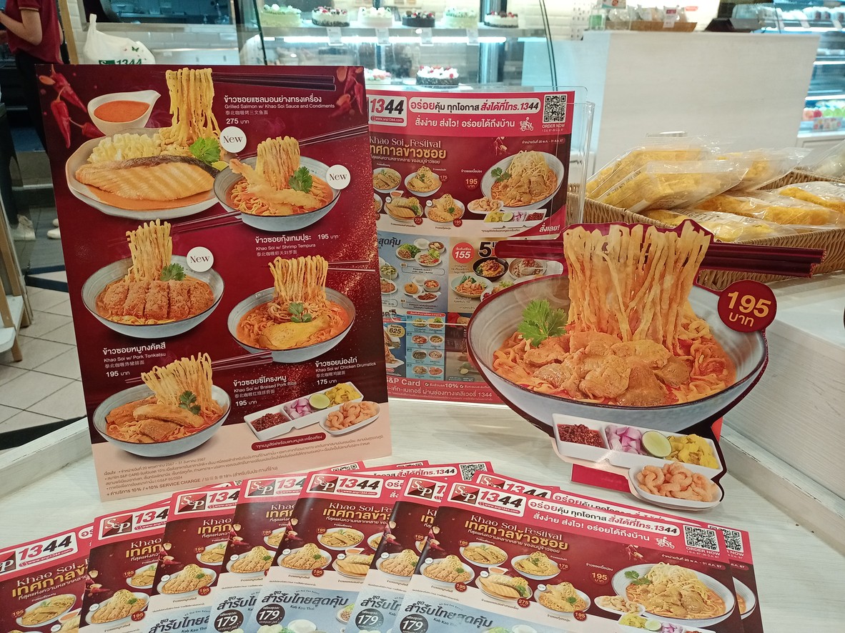 S&P 新瓦2 menu 3