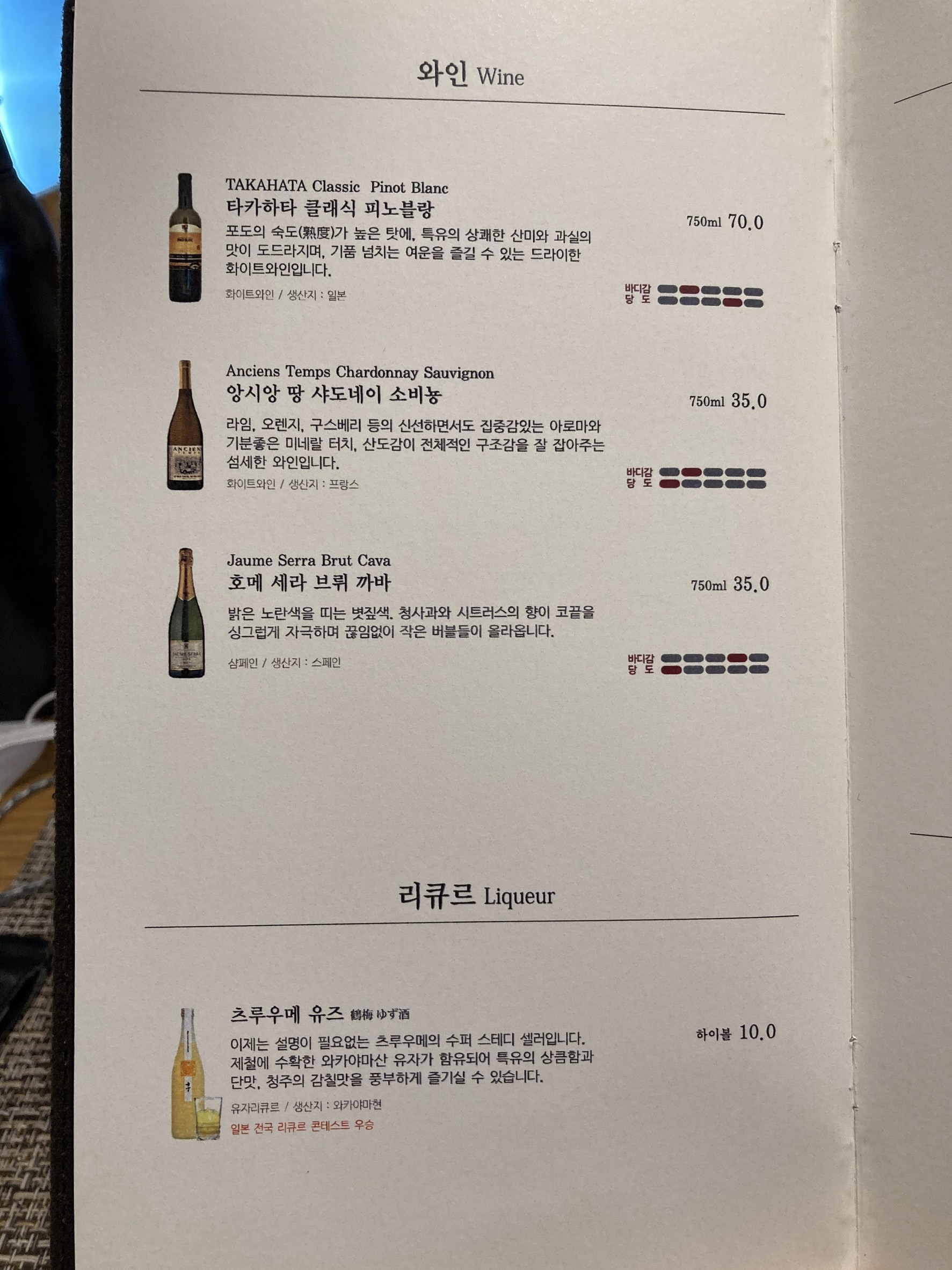 Menu image 5