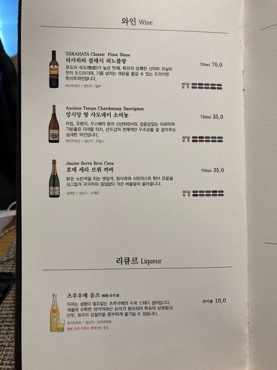 Sushi Soukai menu 5