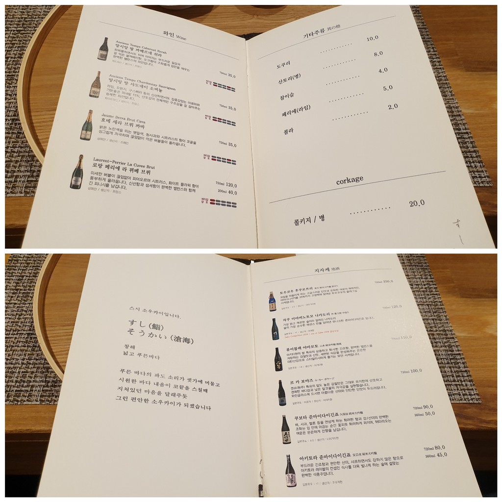 Sushi Soukai menu 6