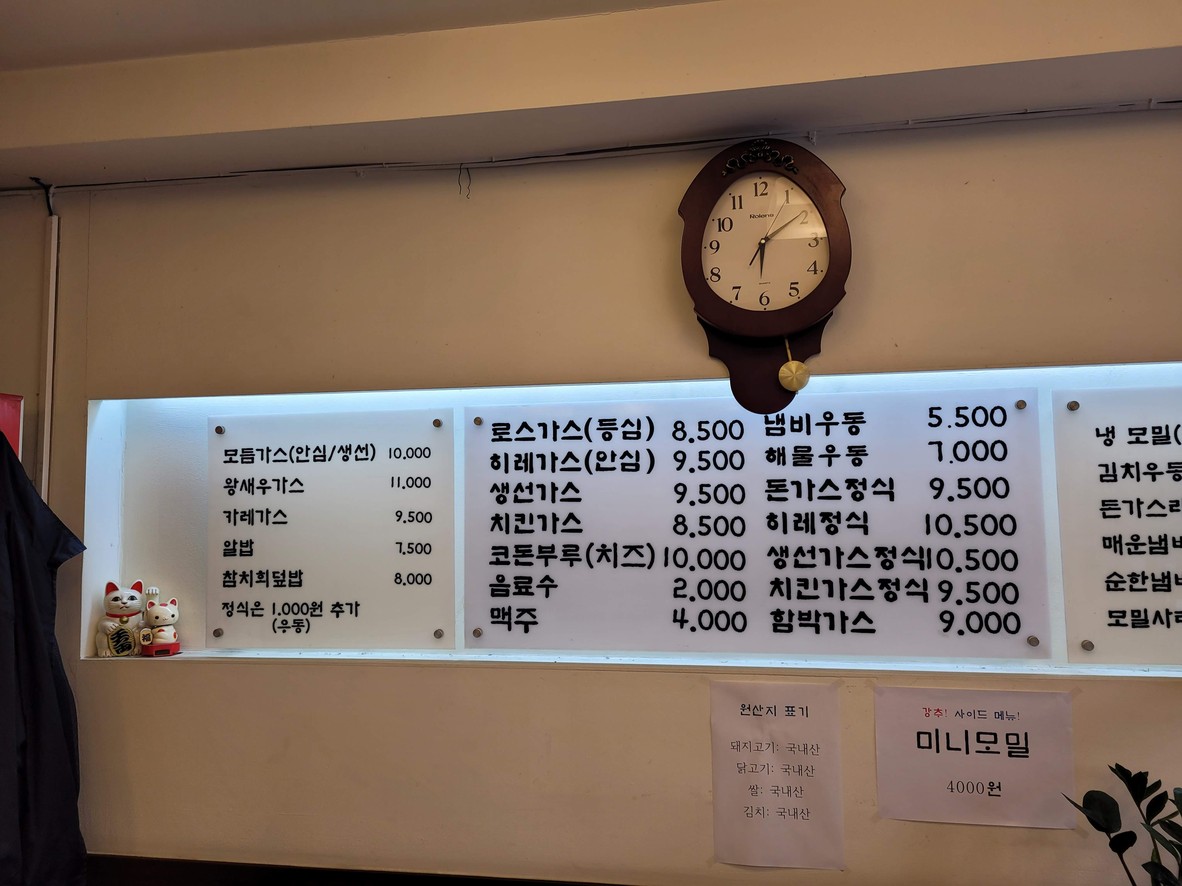 Dong-Gyeong menu 1