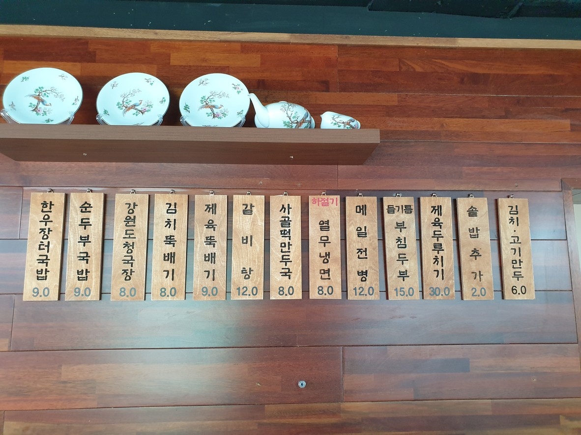 전설애한우국밥 menu 1