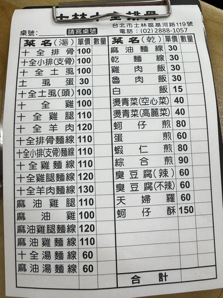 Shilin Shiquan Paigu Dian