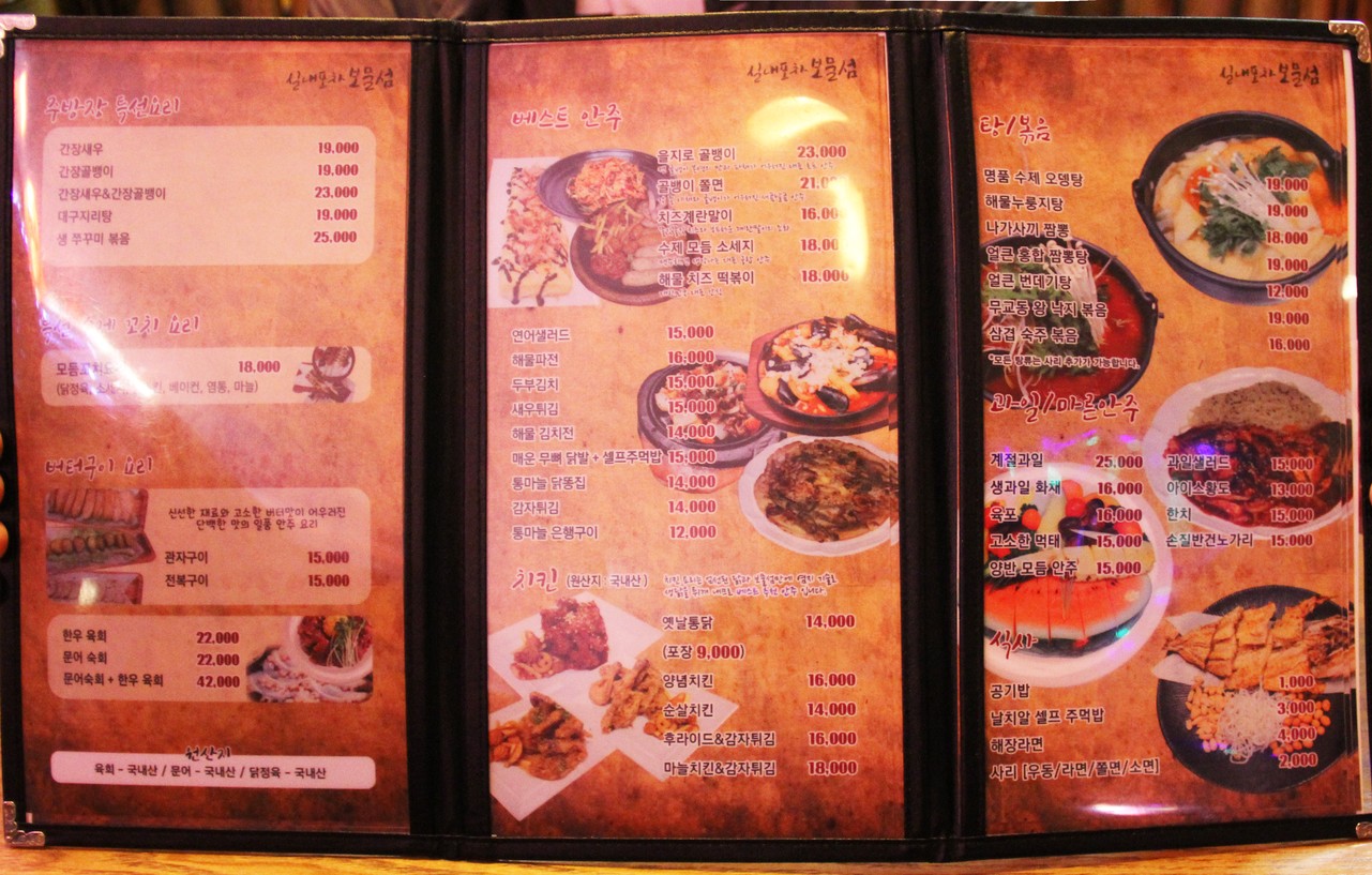 Bomulseom menu 2
