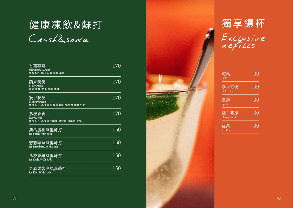 Tío Raymond Restaurante Americano menu 4