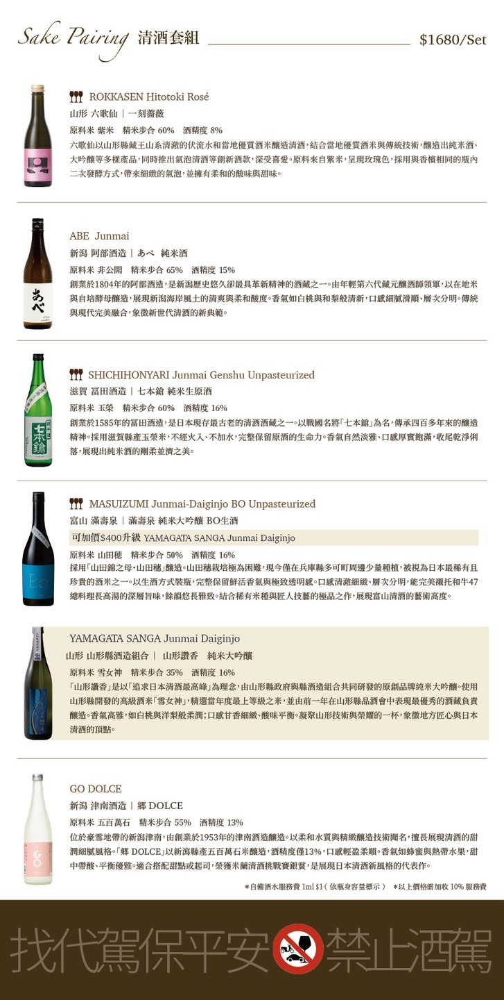 Wagyu 47 - Grupo Kanpai Marca de Yakiniku Kaiseki menu 1