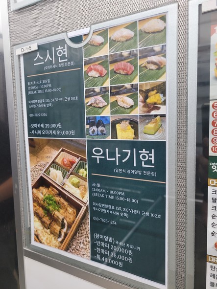 Seusihyeon