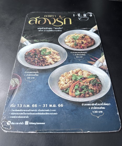 Kheeang • Phaya Thai