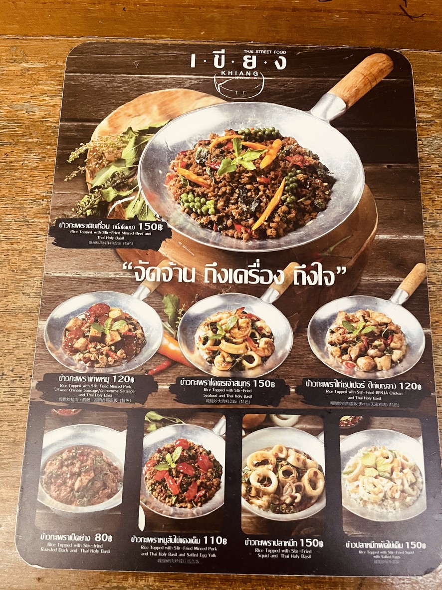 Kheeang • Phaya Thai menu 2