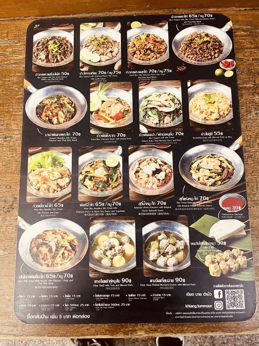 Kheeang • Phaya Thai menu 3