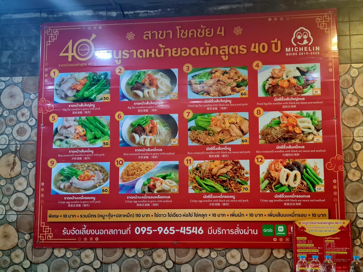 拉娜尤帕克苏特40皮 卓猜4 menu 1