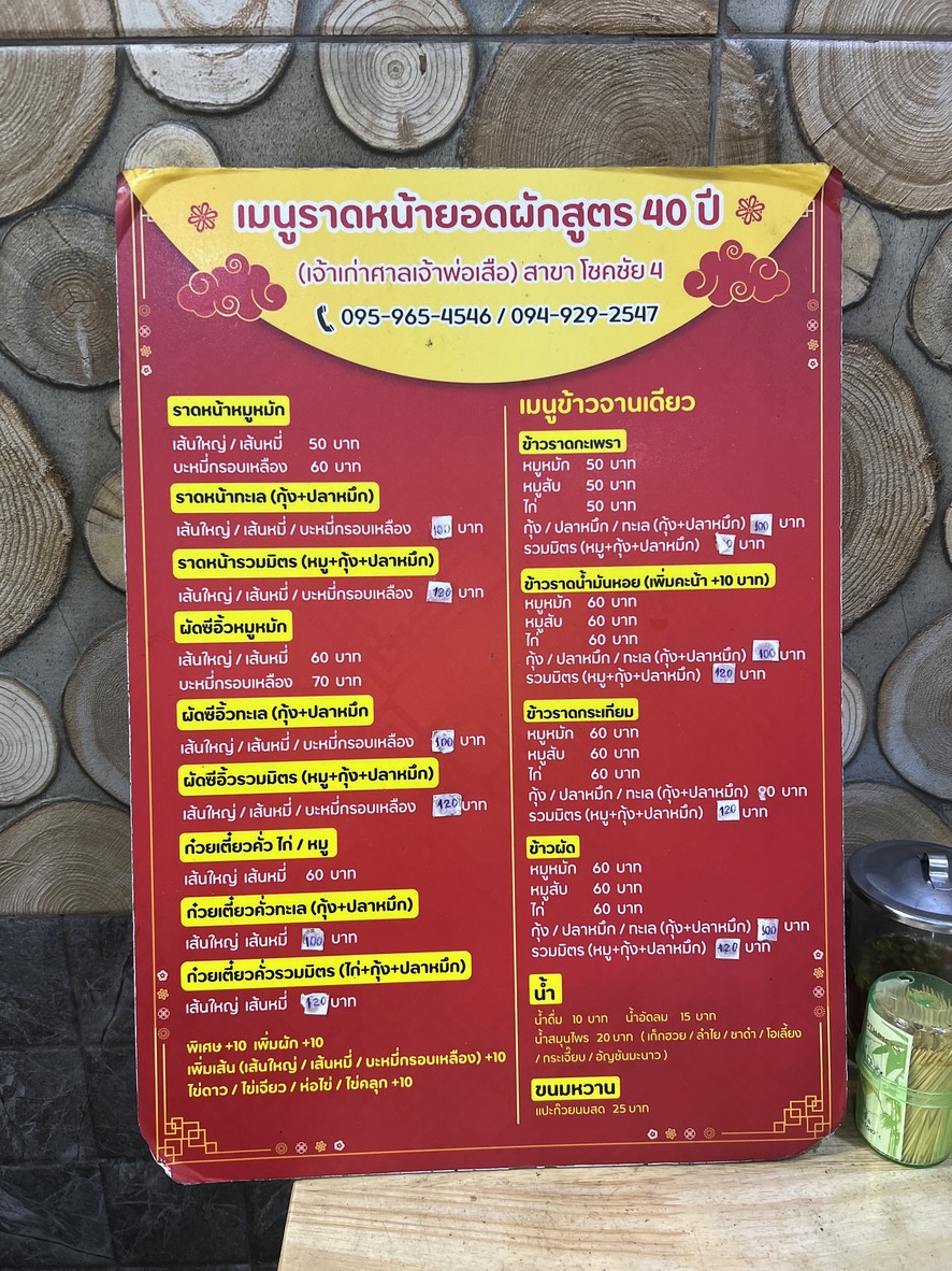 拉娜尤帕克苏特40皮 卓猜4 menu 2